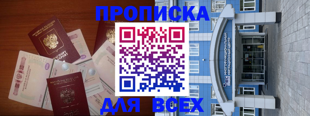 миграционный учет в Сафоново